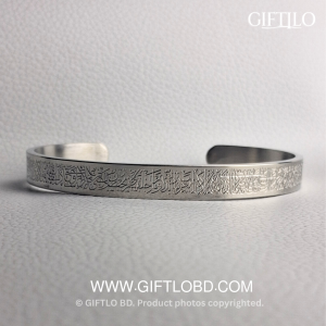 Ayat Al-Kursi Bracelet – Silver Edition